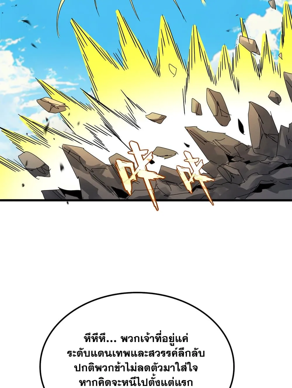 Magic Emperor Chap 768 - Next Chap 769