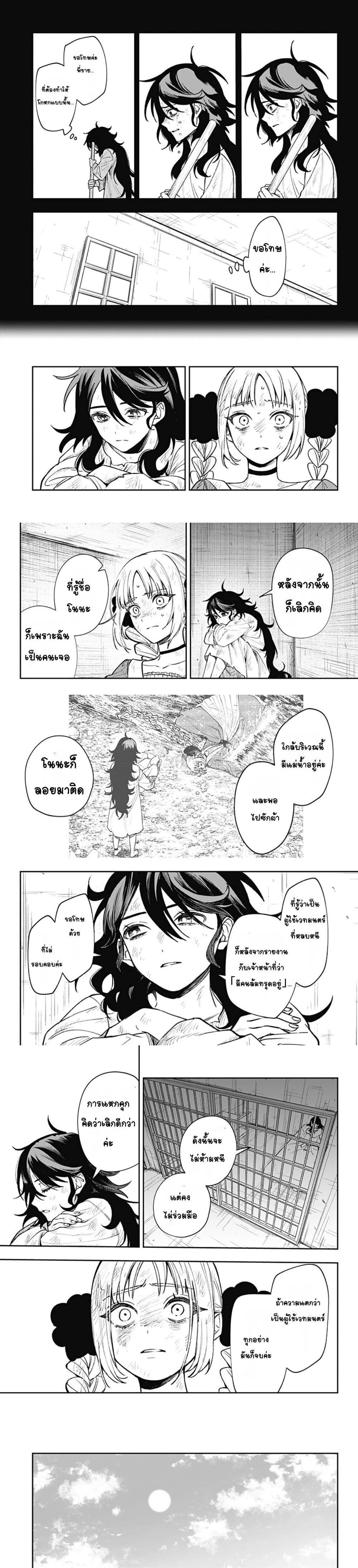 WITCHRIV Chap 2 - Next Chap 3