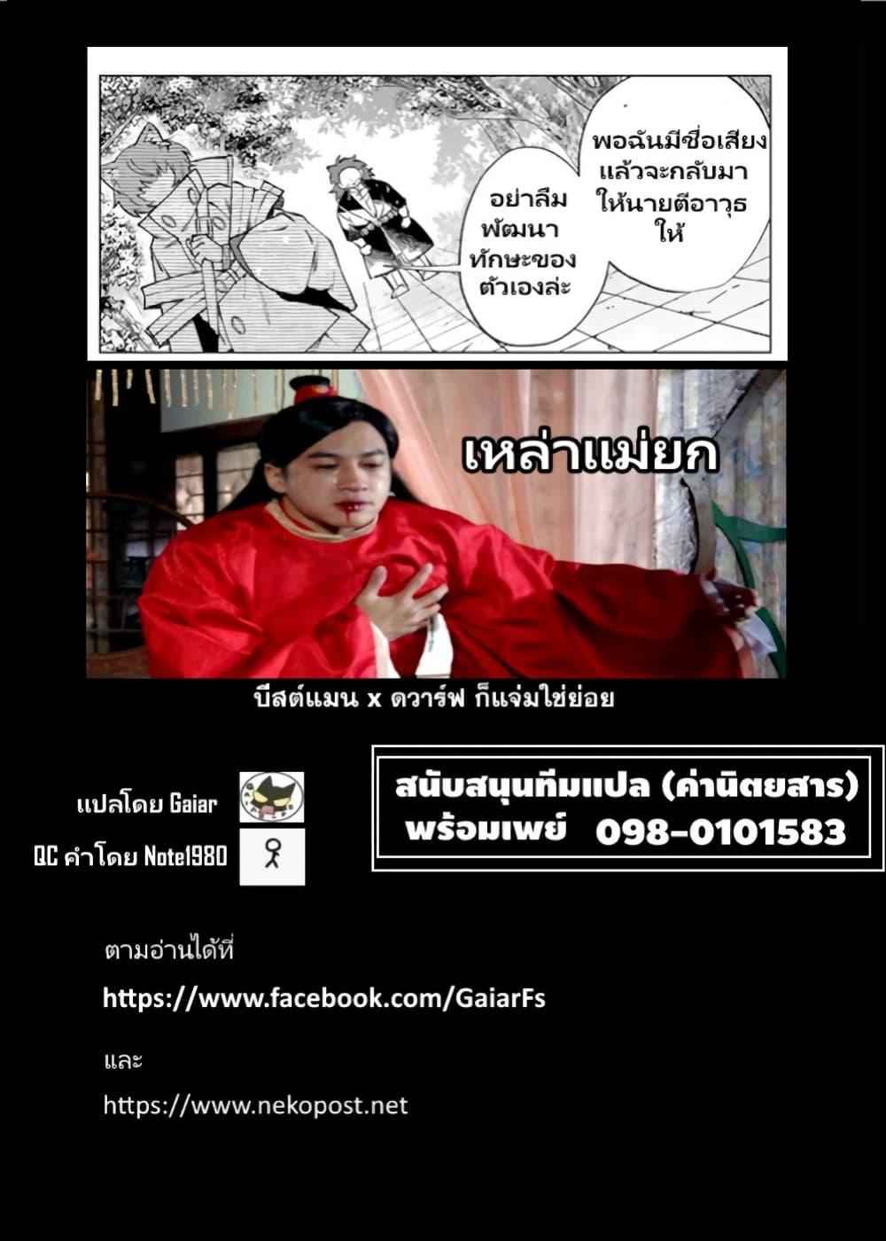 Watashi no Kokoro wa Oji-san de Aru Chap 21 - Next Chap 22