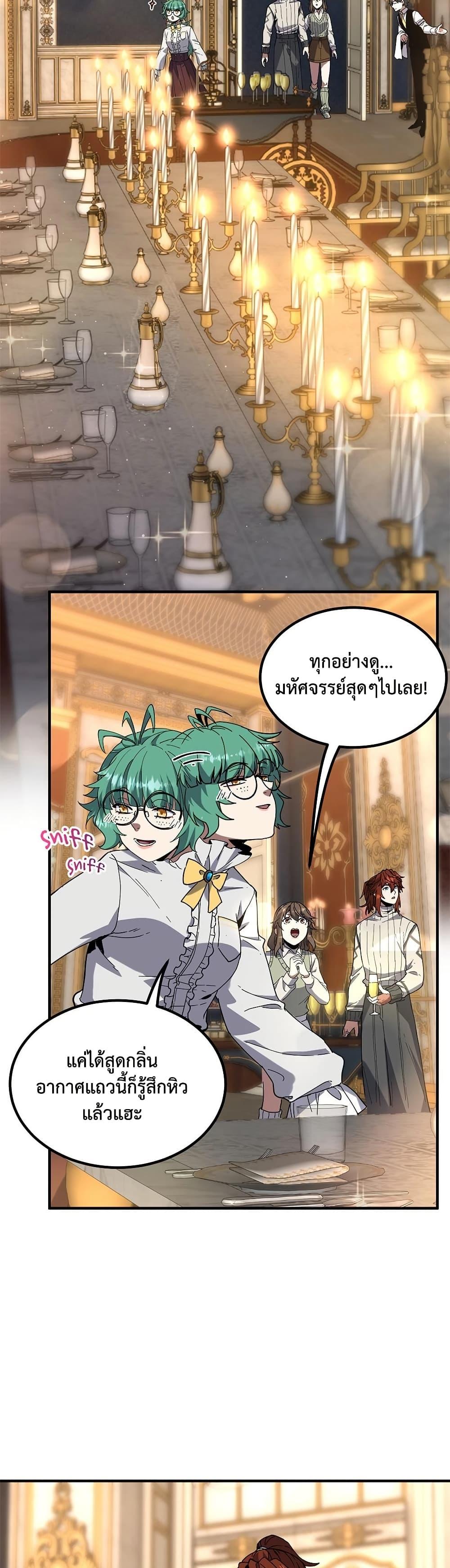 The Beginning After The End Chap 224 - Next Chap 225