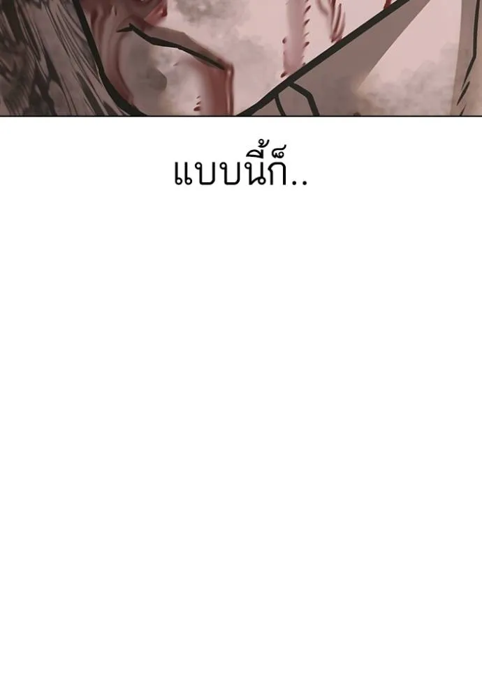 Reality Quest Chap 136 - Next Chap 137