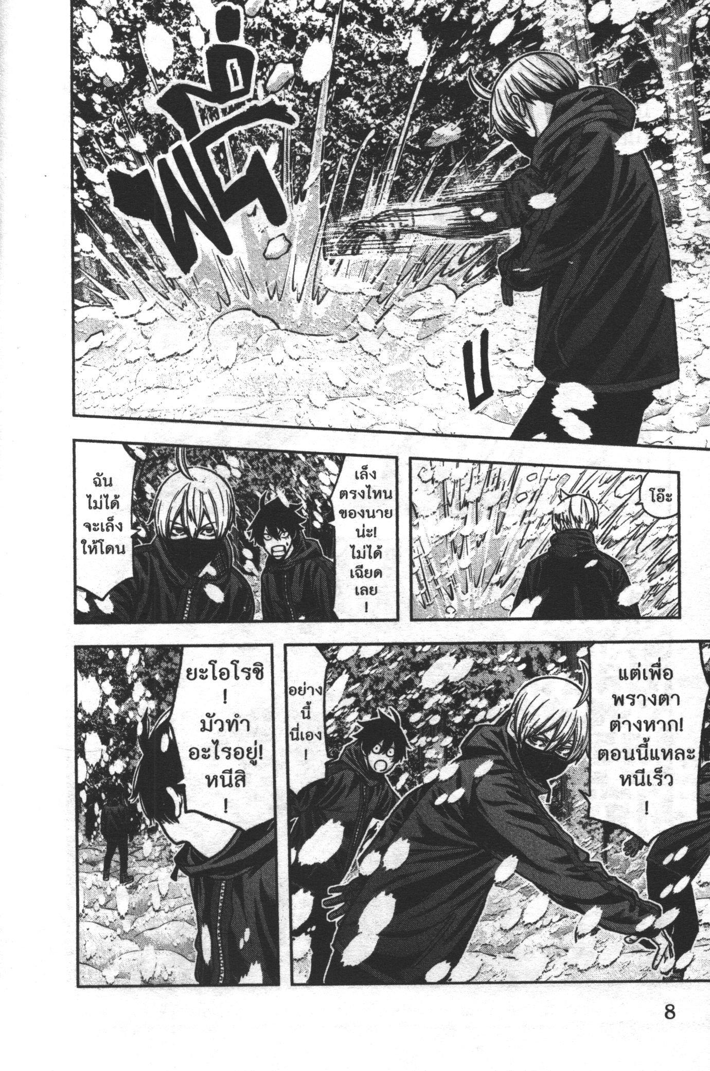 Tougen Anki Chap 79 - Next Chap 80