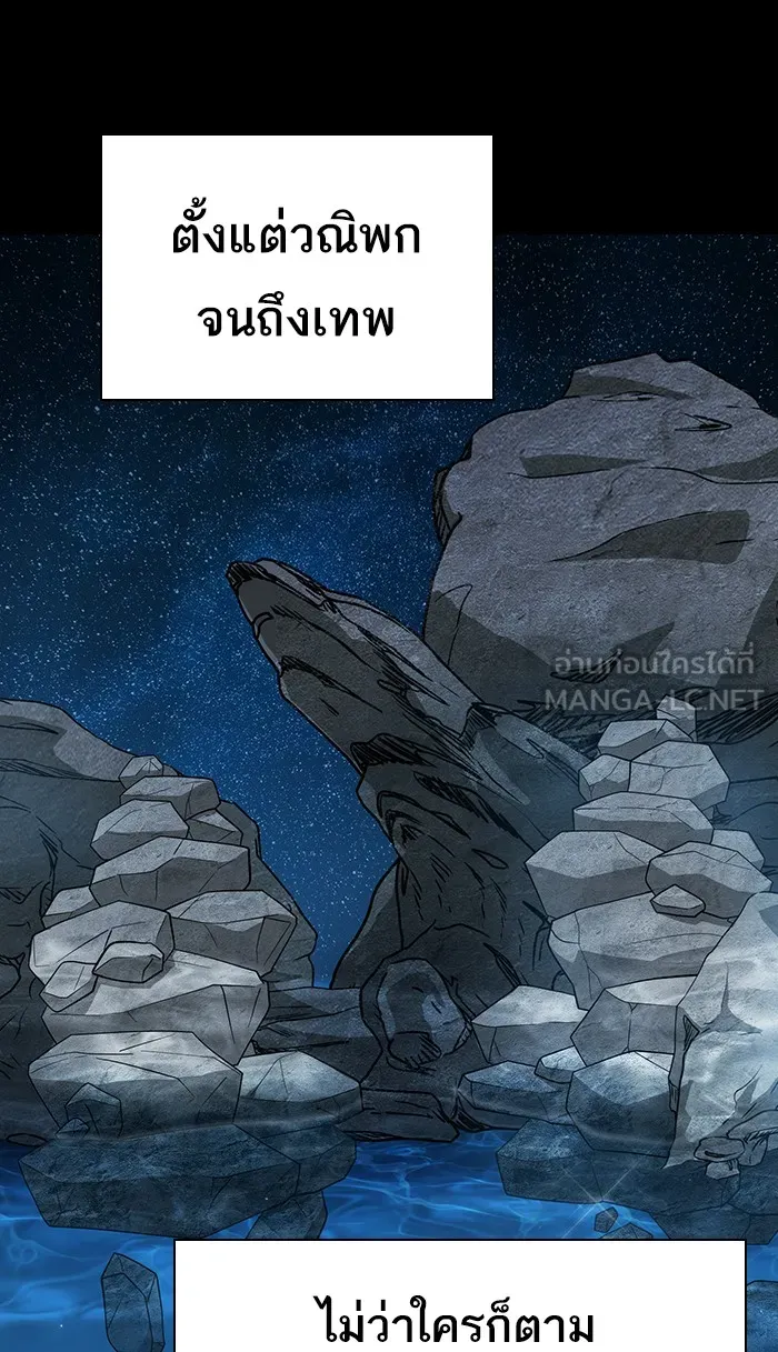 The Tutorial Tower of the Advanced Player – ผู้เล่นขั้นเทพแห่งหอคอยฝึกสอน Chap 70 - Next Chap 71