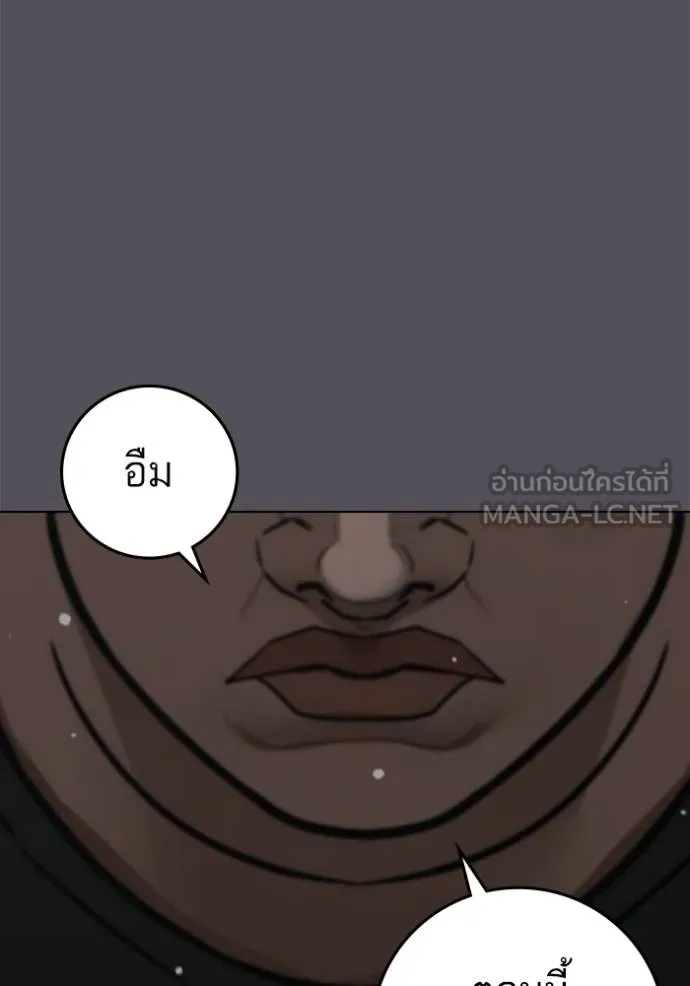 Reality Quest Chap 153 - Next Chap 154