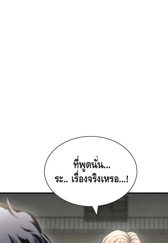King Game Chap 103 - Next Chap 104