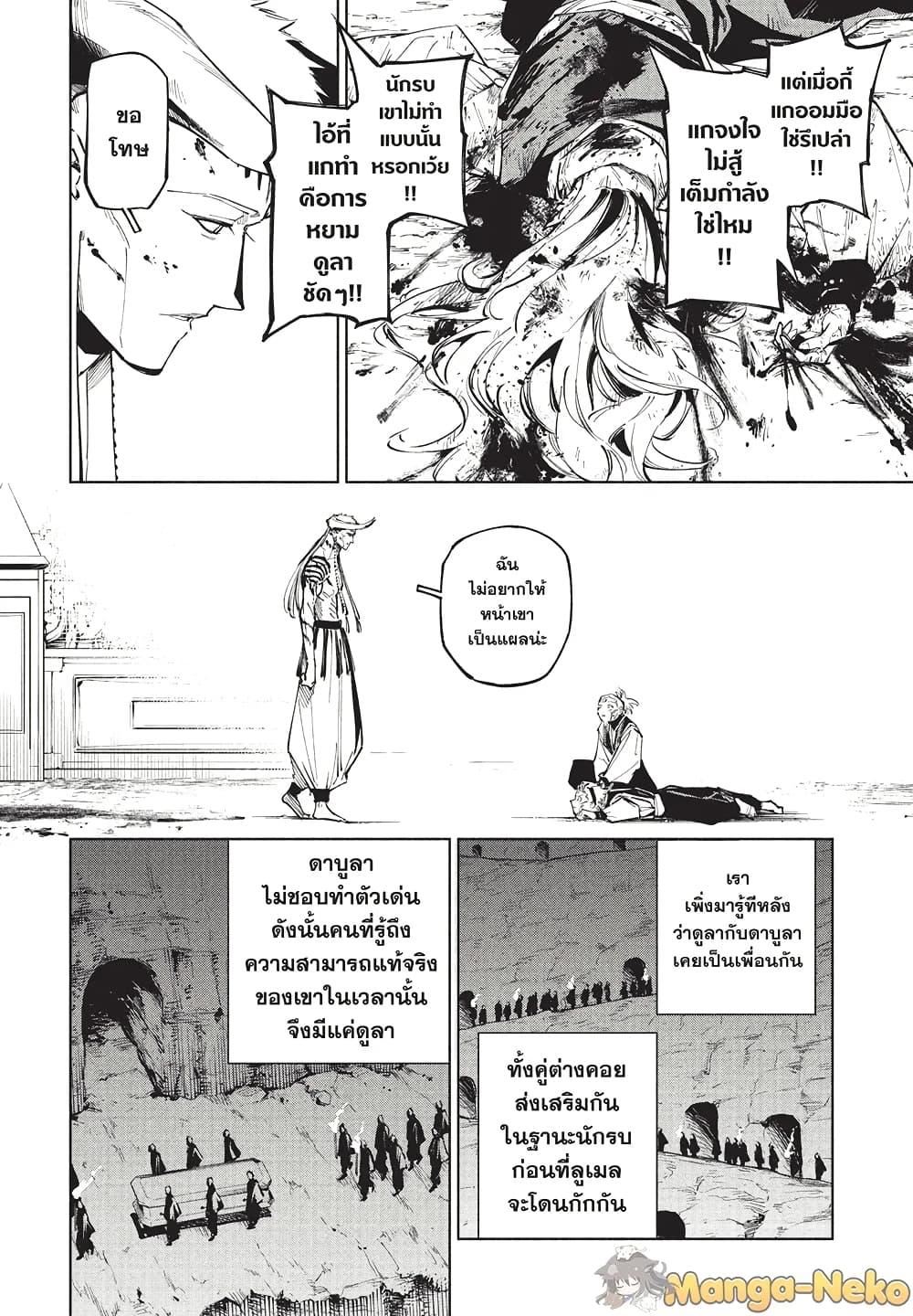 Jujutsu Kaisen Modulo Chap 9 - Next Chap 10