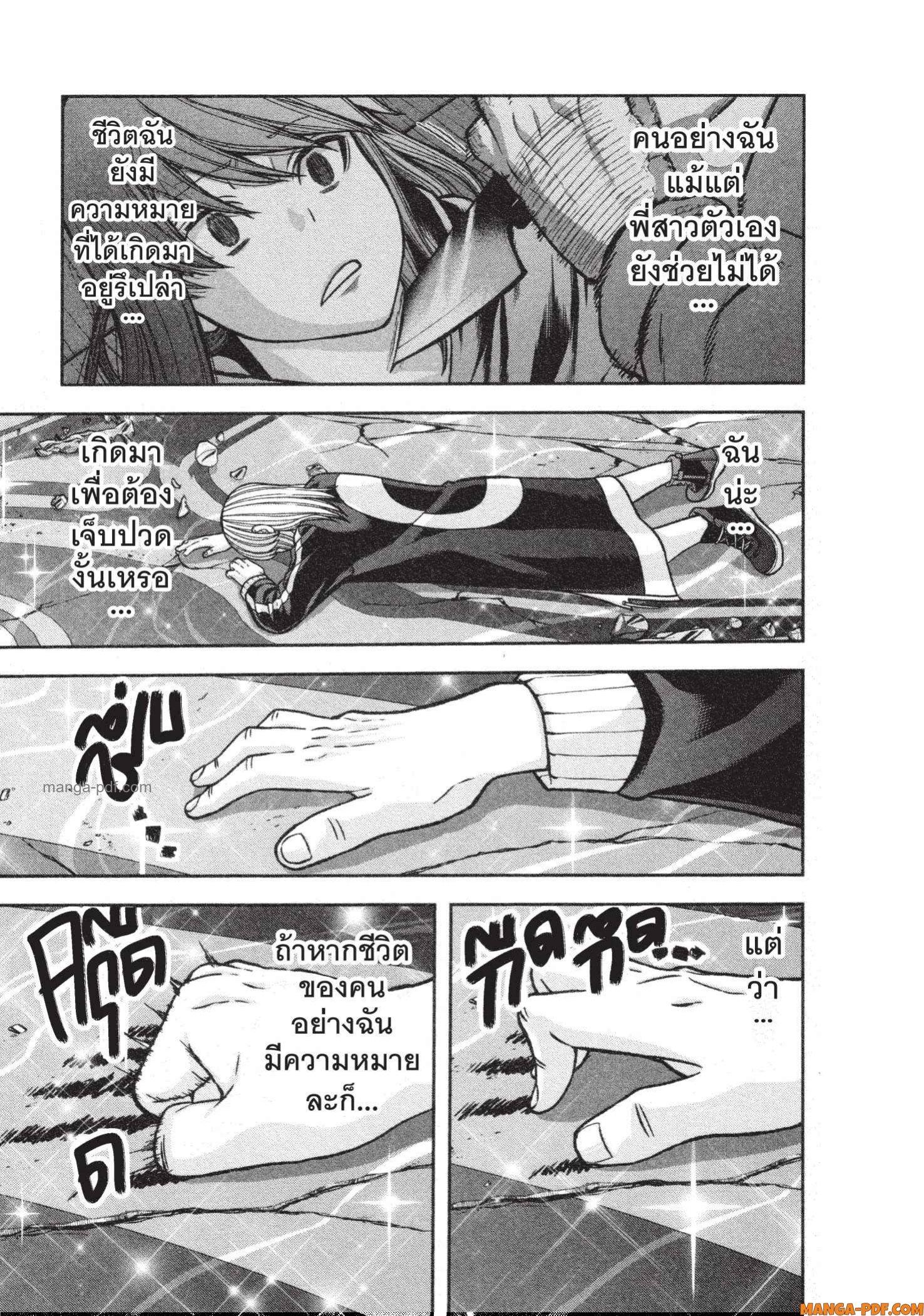 Tougen Anki Chap 126 - Next Chap 127