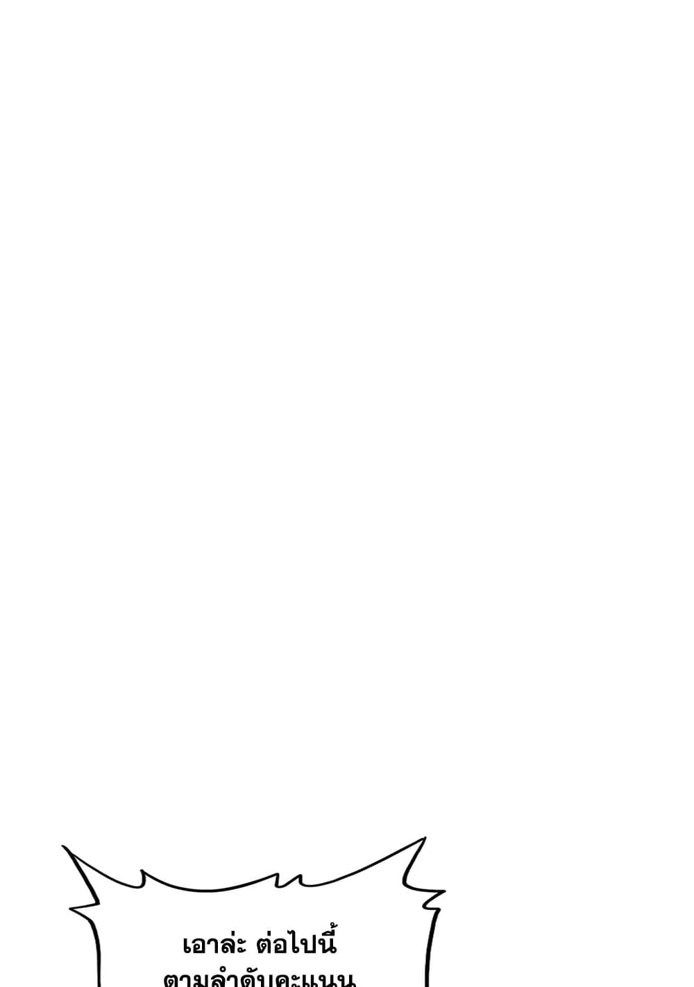 Magic Emperor Chap 741 - Next Chap 742