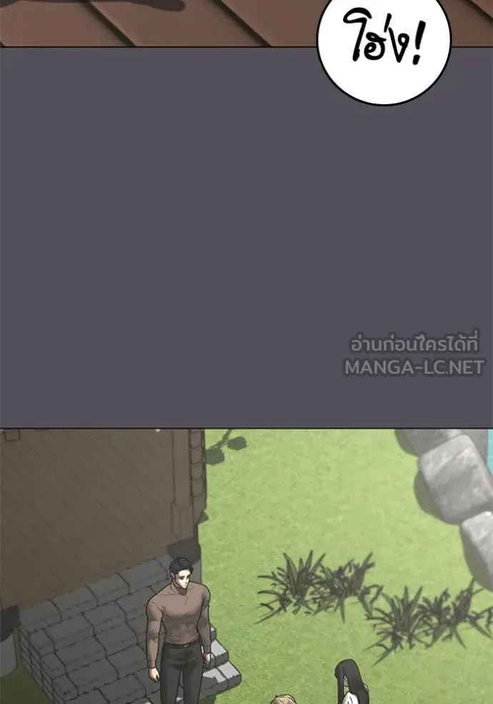 Reality Quest Chap 166 - Next Chap 167