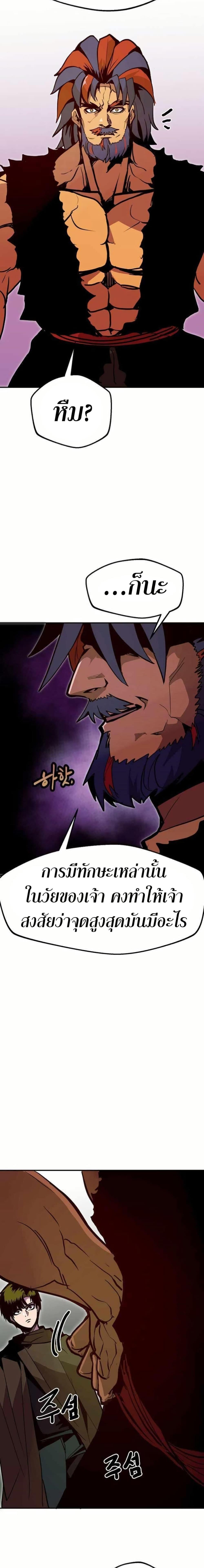 Worthless Regression Chap 72 - Next Chap 73