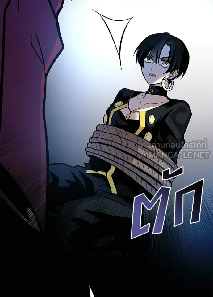 Villain To Kill Chap 213 - Next Chap 214