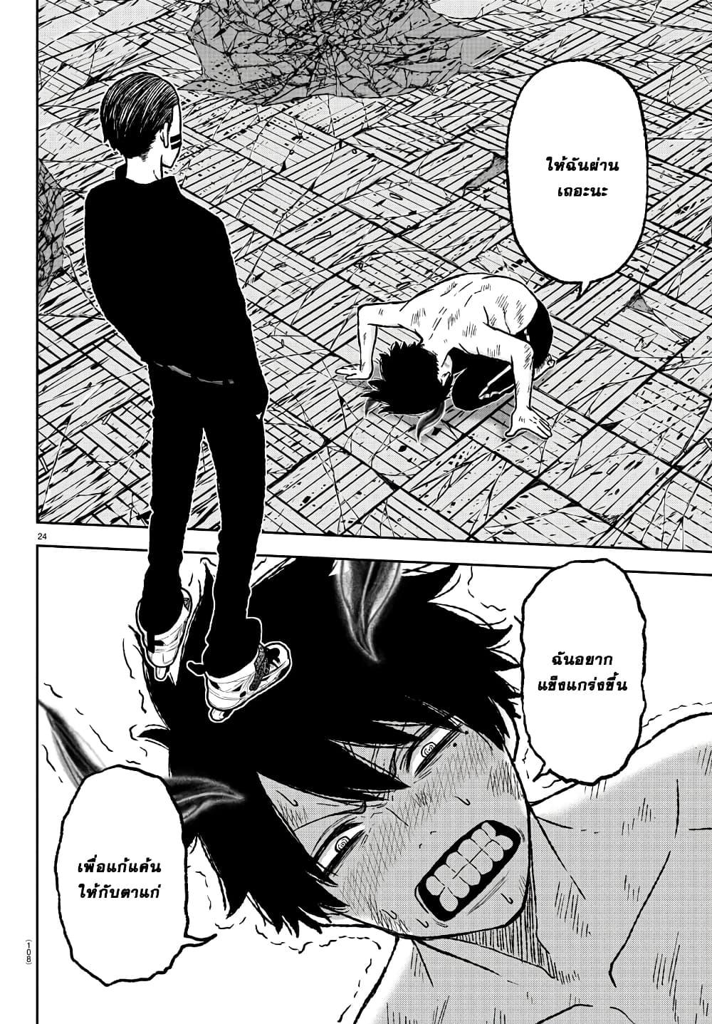 Tougen Anki Chap 2 - Next Chap 3