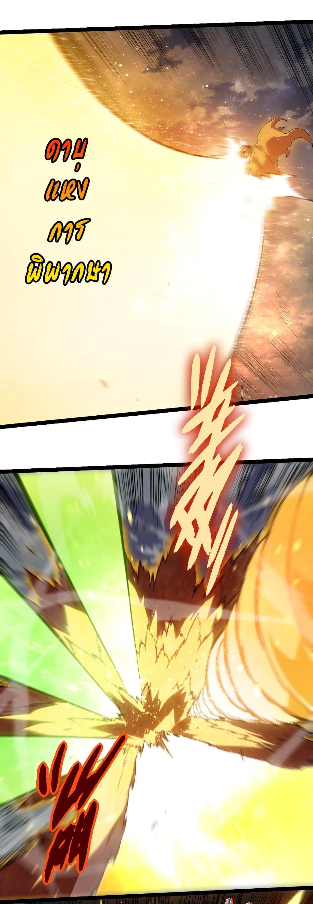 Evolution from the Big Tree Chap 425 - Next Chap 426