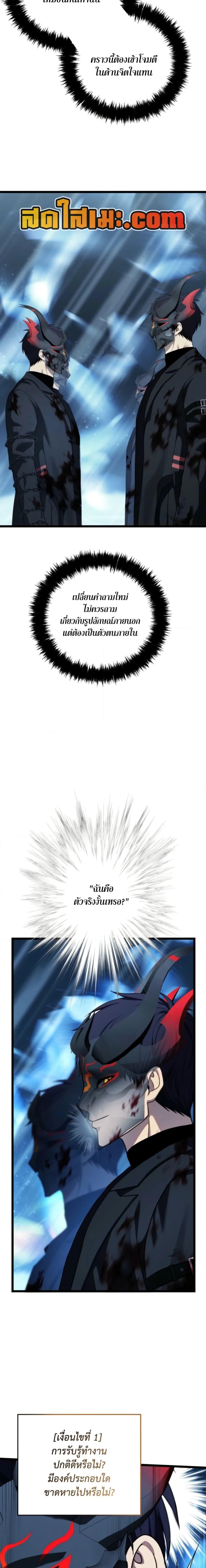 Ranker Who Lives A Second Time Chap 214 - Next Chap 215