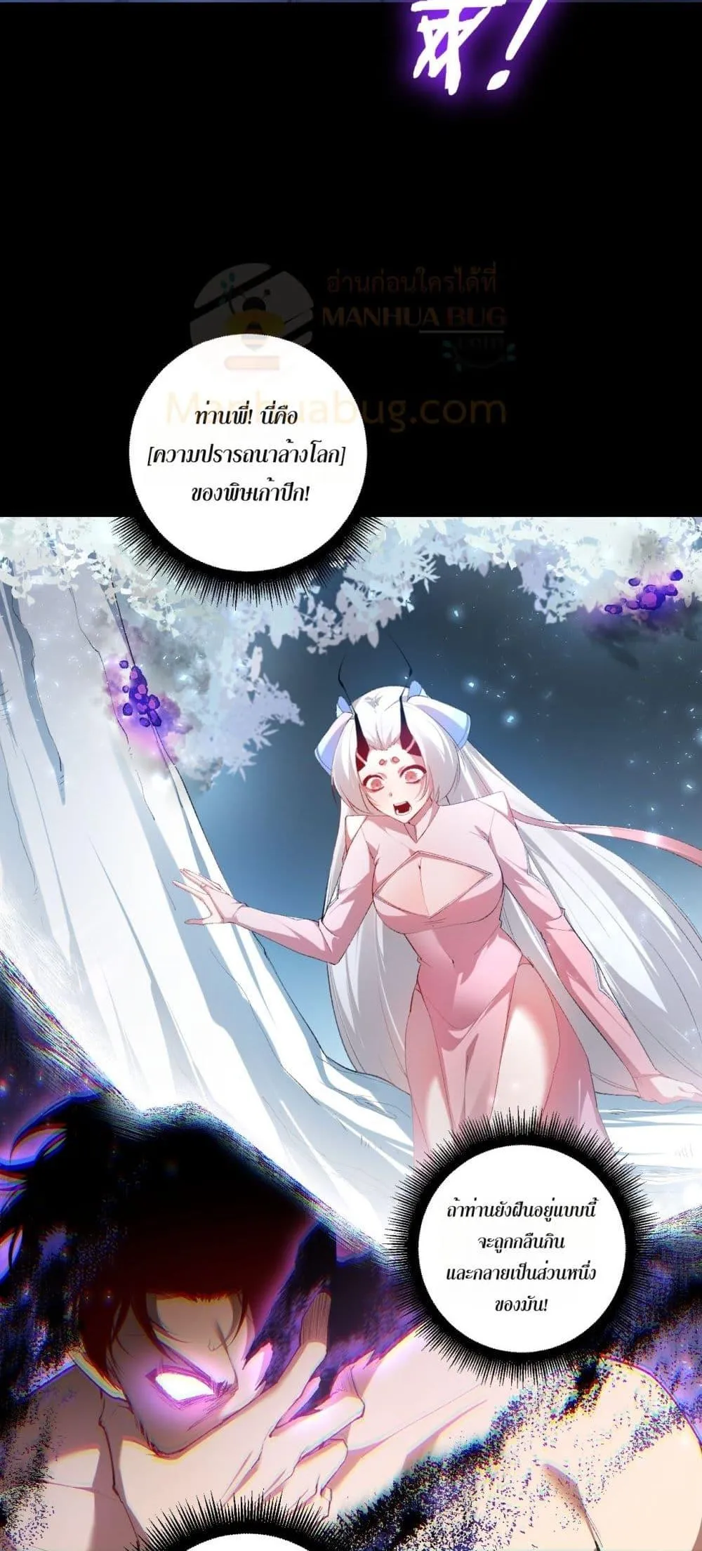 Overlord of Insects Chap 64 - Next Chap 65