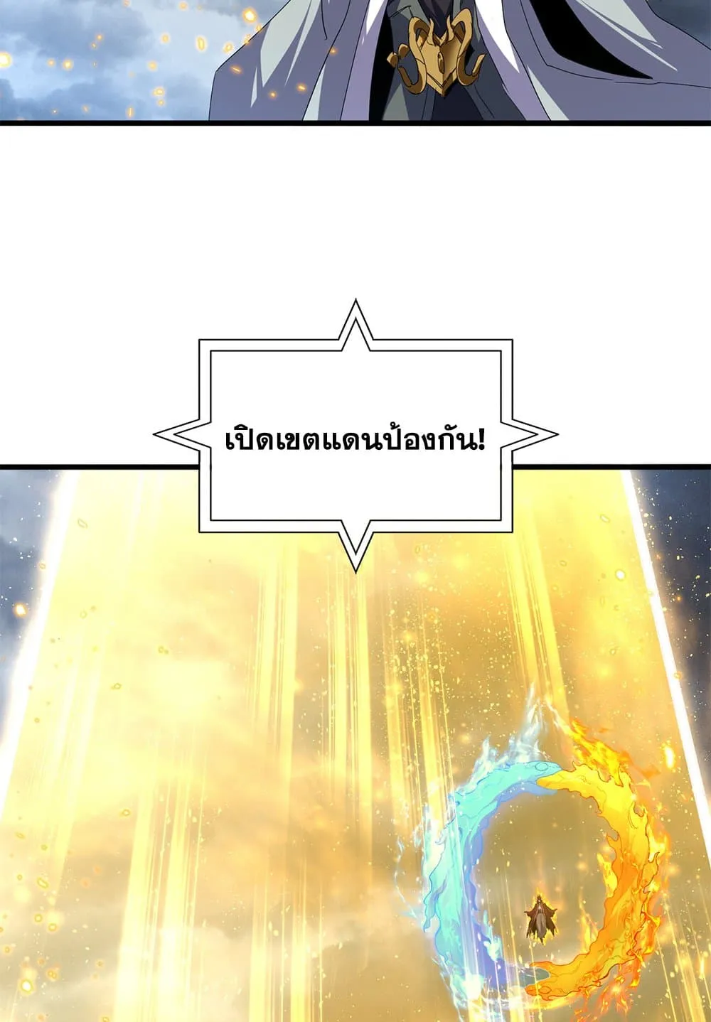 Magic Emperor Chap 709 - Next Chap 710