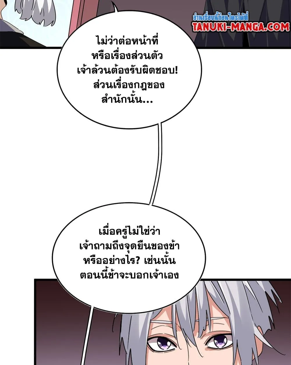 Magic Emperor Chap 783 - Next Chap 784
