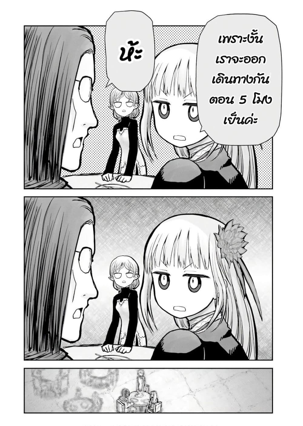 Isekai Ojisan Chap 16 - Next Chap 17