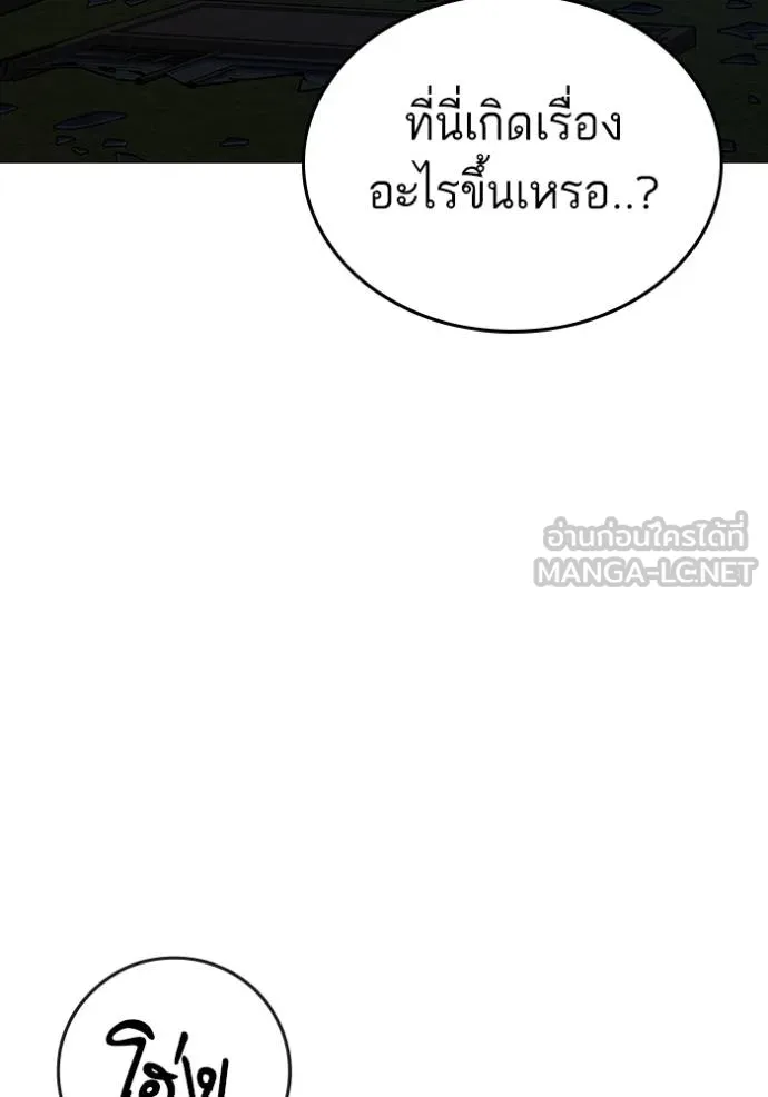 Reality Quest Chap 161 - Next Chap 162