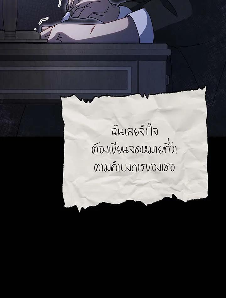 Necromancer Academy's Genius Summoner Chap 142 - Next Chap 143