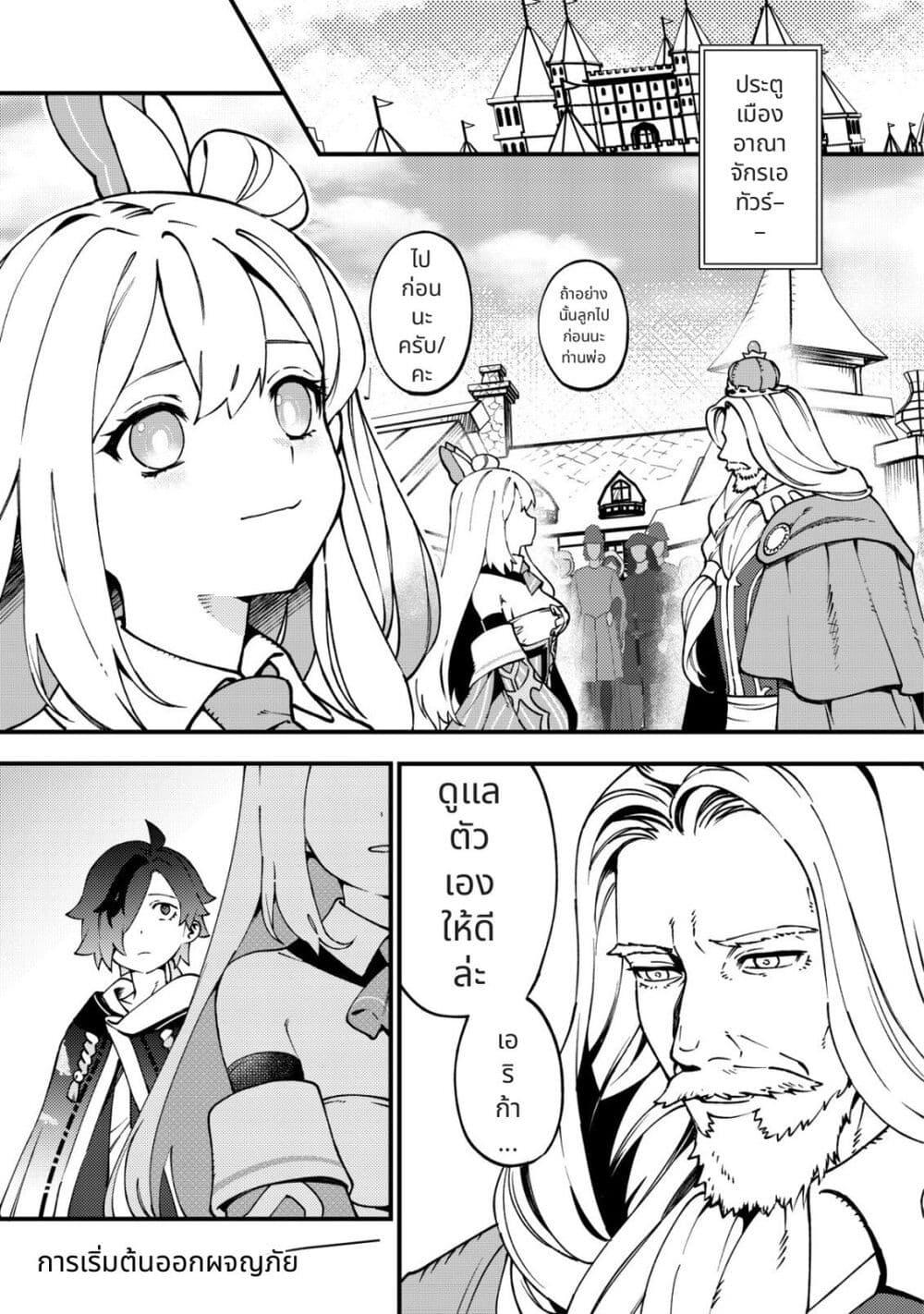 Tsuuhan de Katta Youtou ga Gachi datta: Tameshigiri Shitara Kuukan ga Sakete Isekai ni Tobasareta Ageku Densetsu no Yuusha da to Kanchigai Sarete Komatteimasu Chap 3 - Next Chap 4