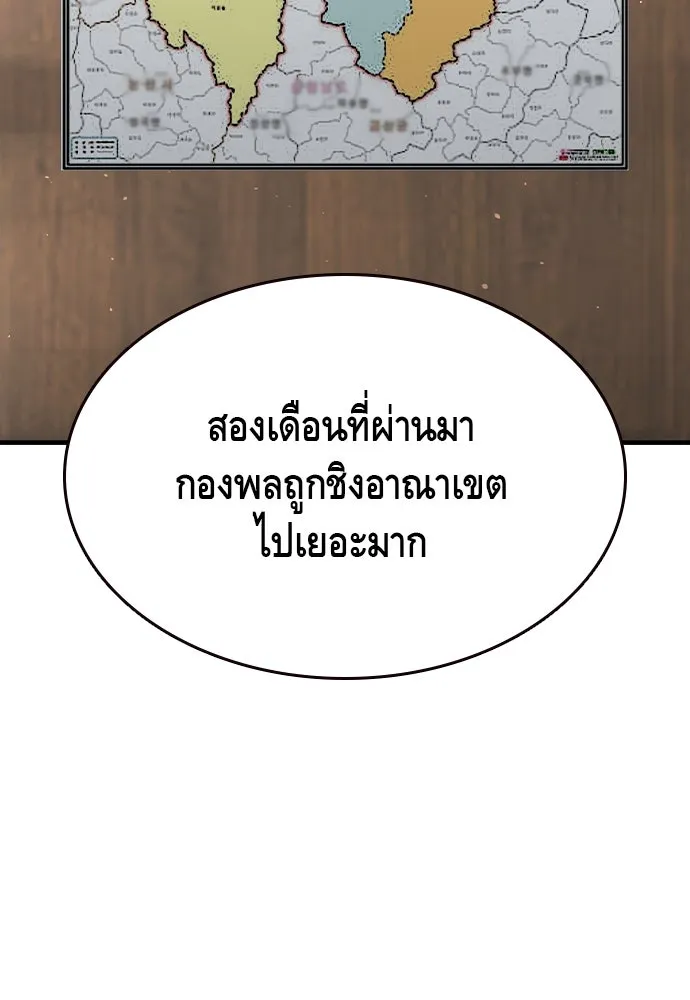 King Game Chap 102 - Next Chap 103