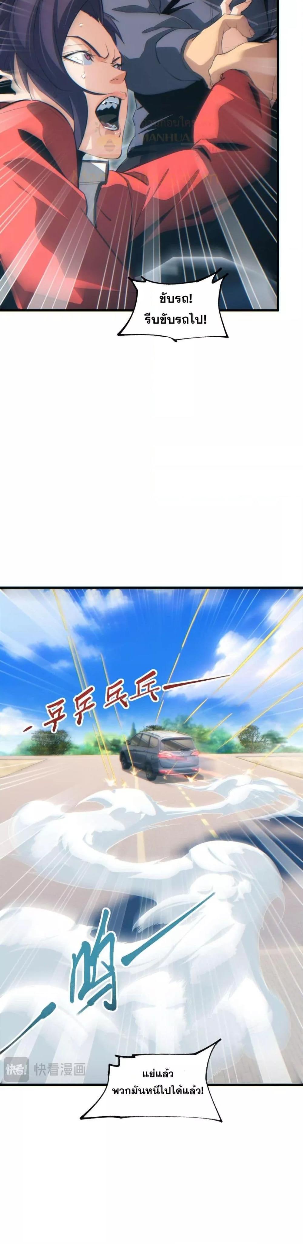 Rebirth in the end times: I reached the top by opening boxes Chap 33 - Next Chap 34