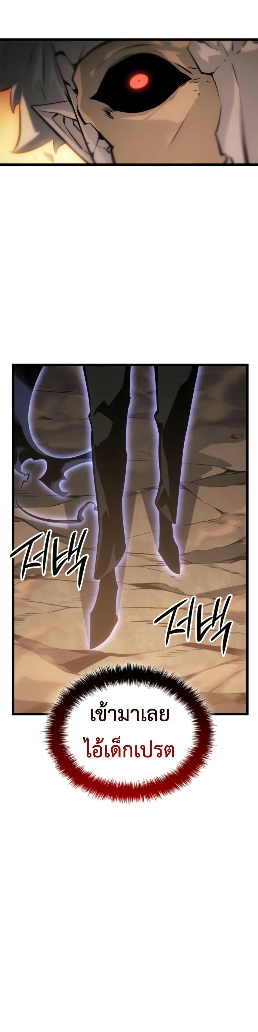 Solo Leveling : Ragnarok Chap 41 - Next Chap 42