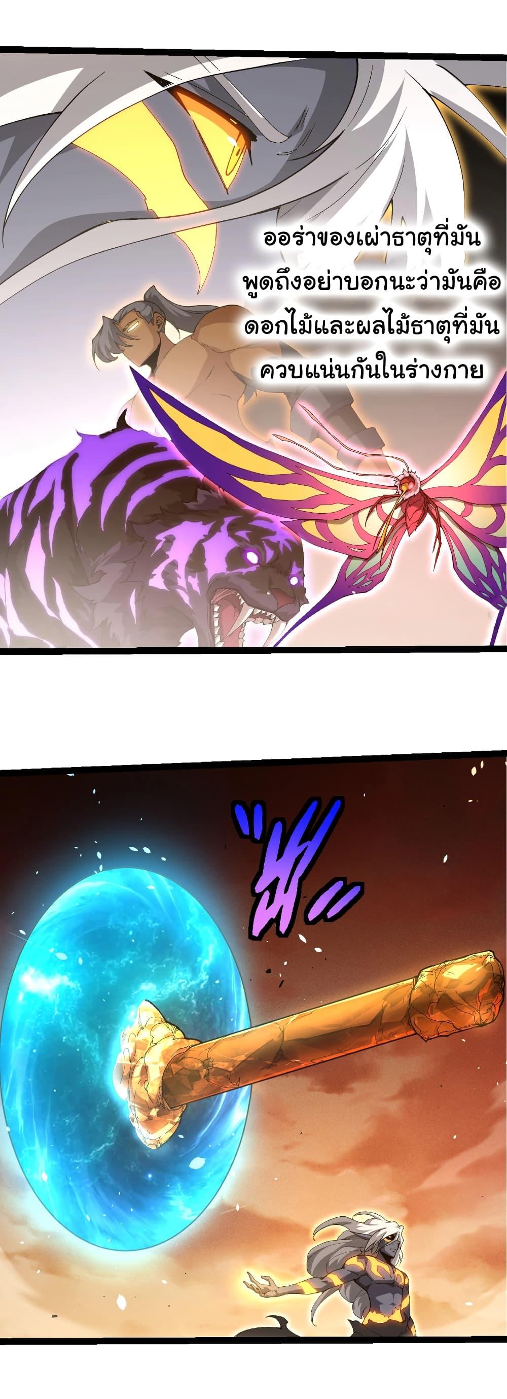 Evolution from the Big Tree Chap 402 - Next Chap 403