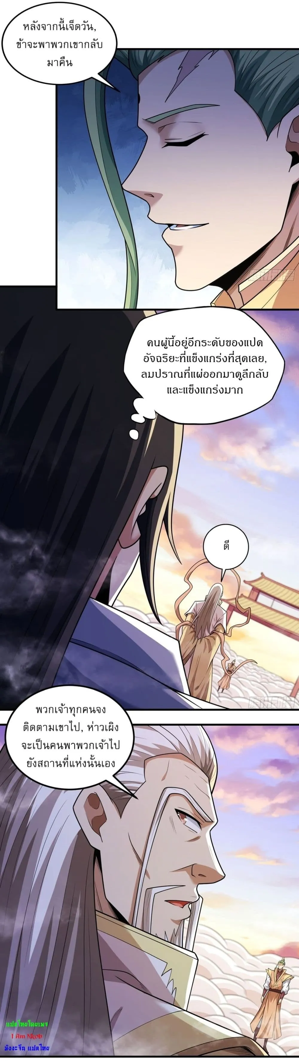 God of Martial Arts Chap 786 - Next Chap 787