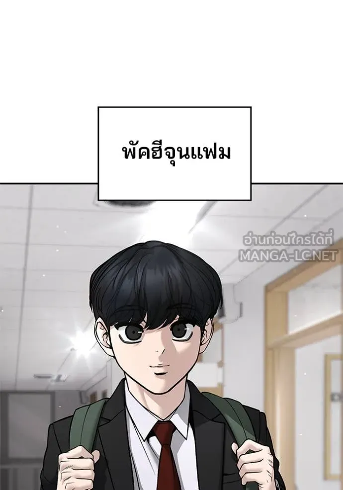 The Bully in Charge Chap 176 - Next Chap 177