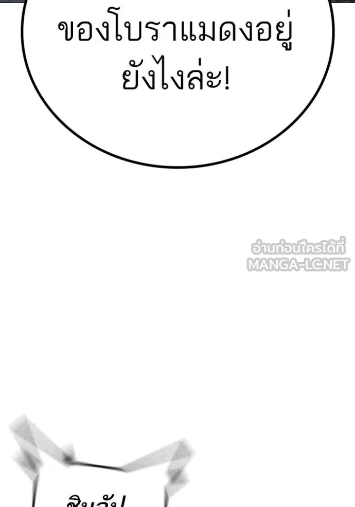 Reality Quest Chap 134 - Next Chap 135