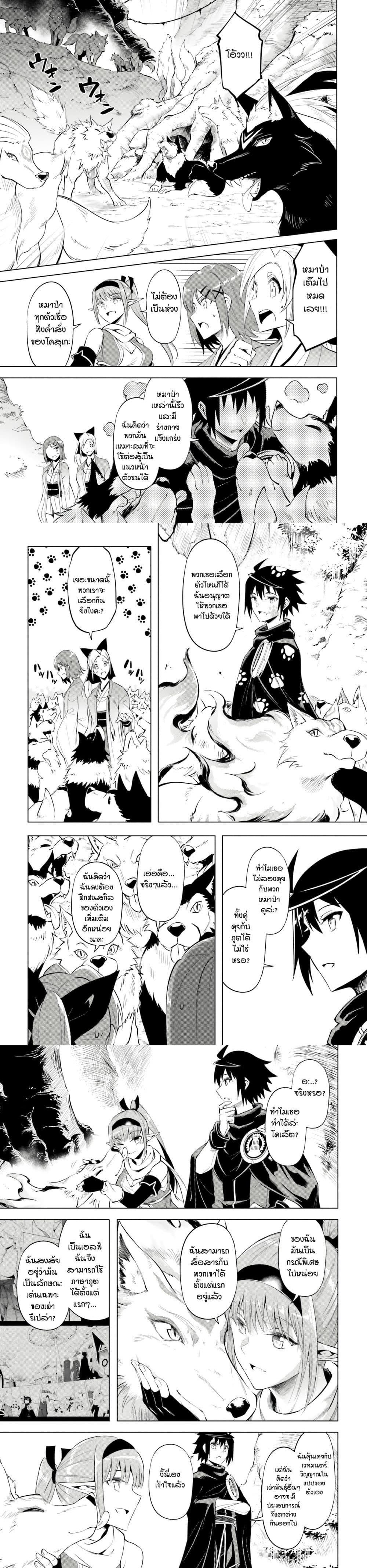Tono no Kanri o Shite Miyou Chap 78 - Next Chap 79