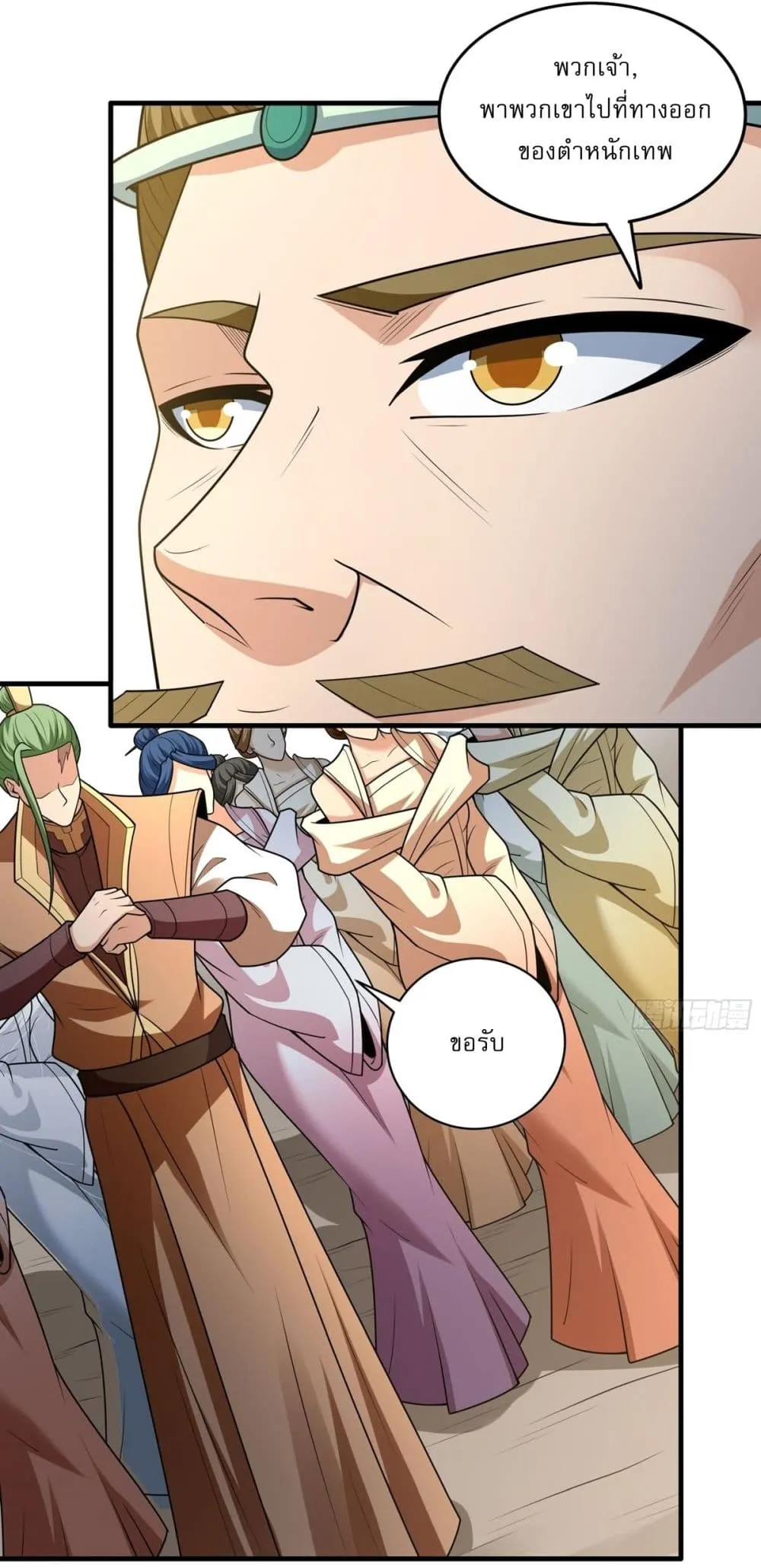 God of Martial Arts Chap 793 - Next Chap 794