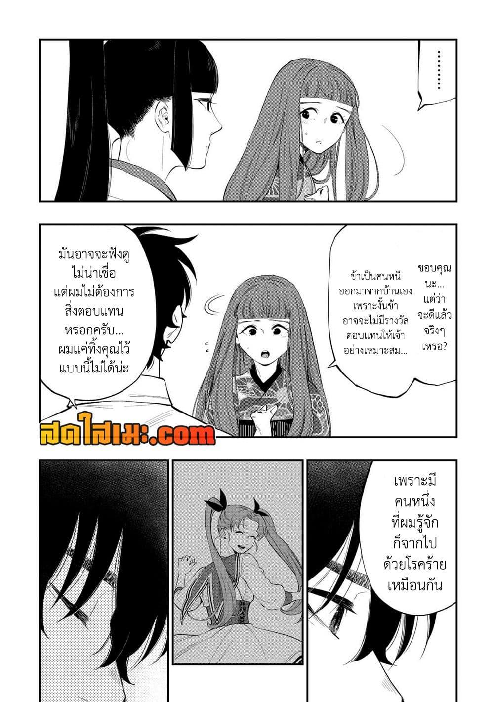 The New Gate Chap 101 - Next Chap 102