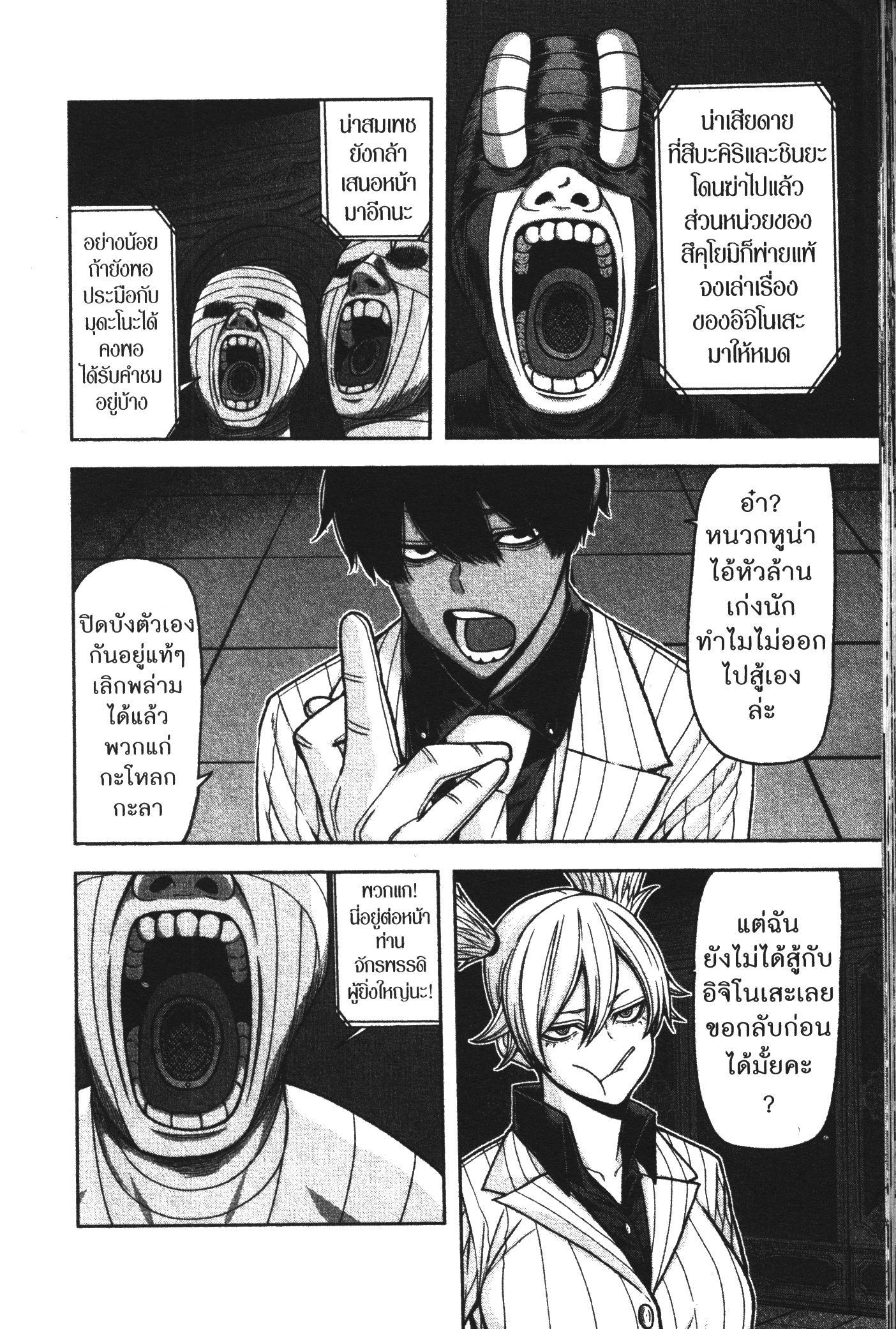 Tougen Anki Chap 89 - Next Chap 90