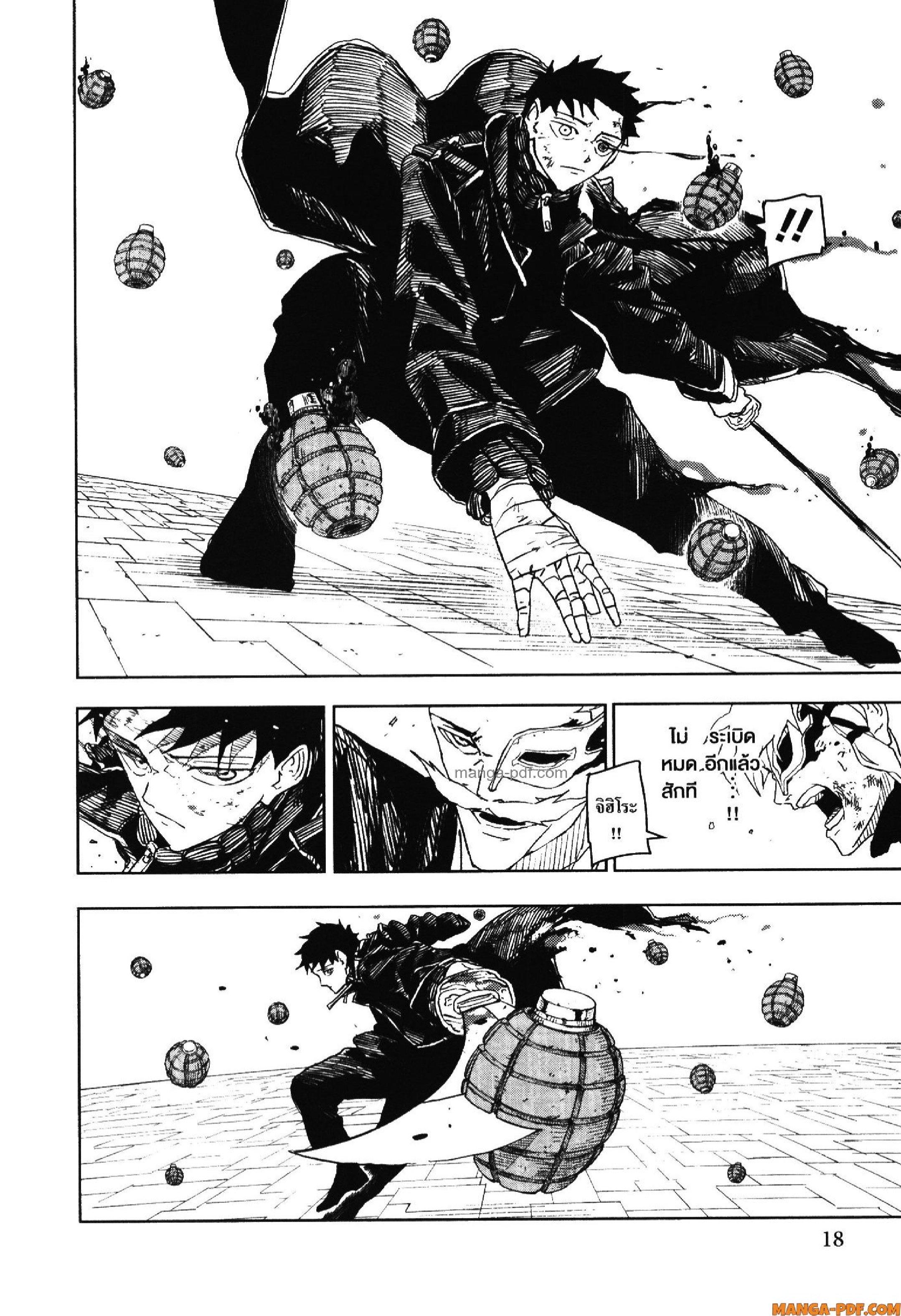 Kagurabachi Chap 38 - Next Chap 39