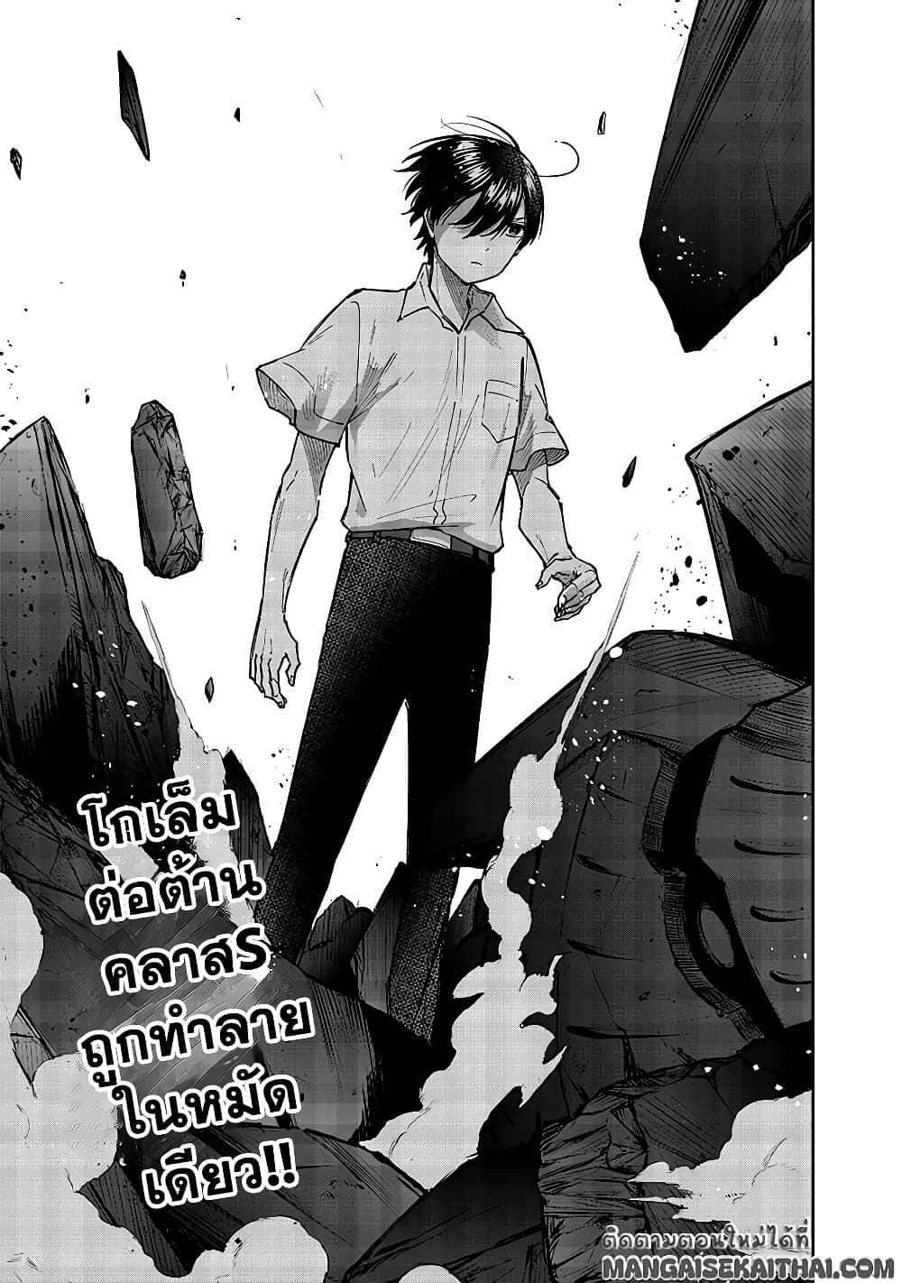 Messiah: Isekai o Sukutta Moto Yuusha ga Mamono no Afureru Genjitsu Sekai o Musou suru Chap 46.2 - Next Chap 47.2