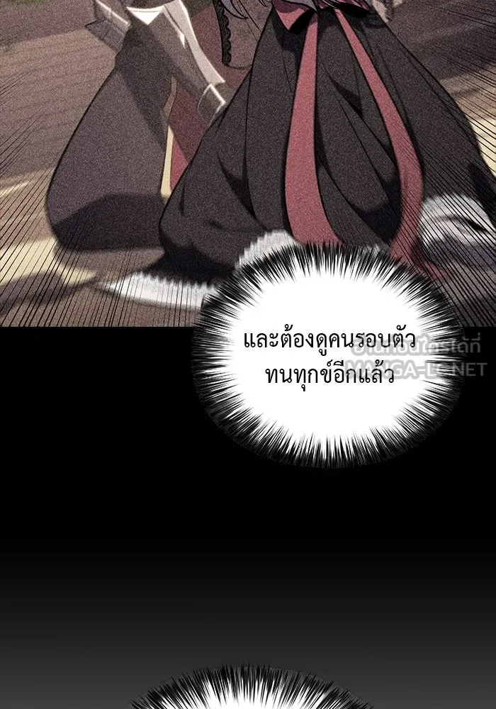 The Regressed Son of a Duke is an Assassin – ลูกชายคนเล็กของดยุกคือมือสังหาร Chap 39 - Next Chap 40
