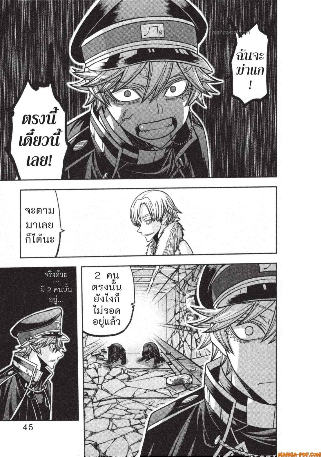 Tougen Anki Chap 134 - Next Chap 135