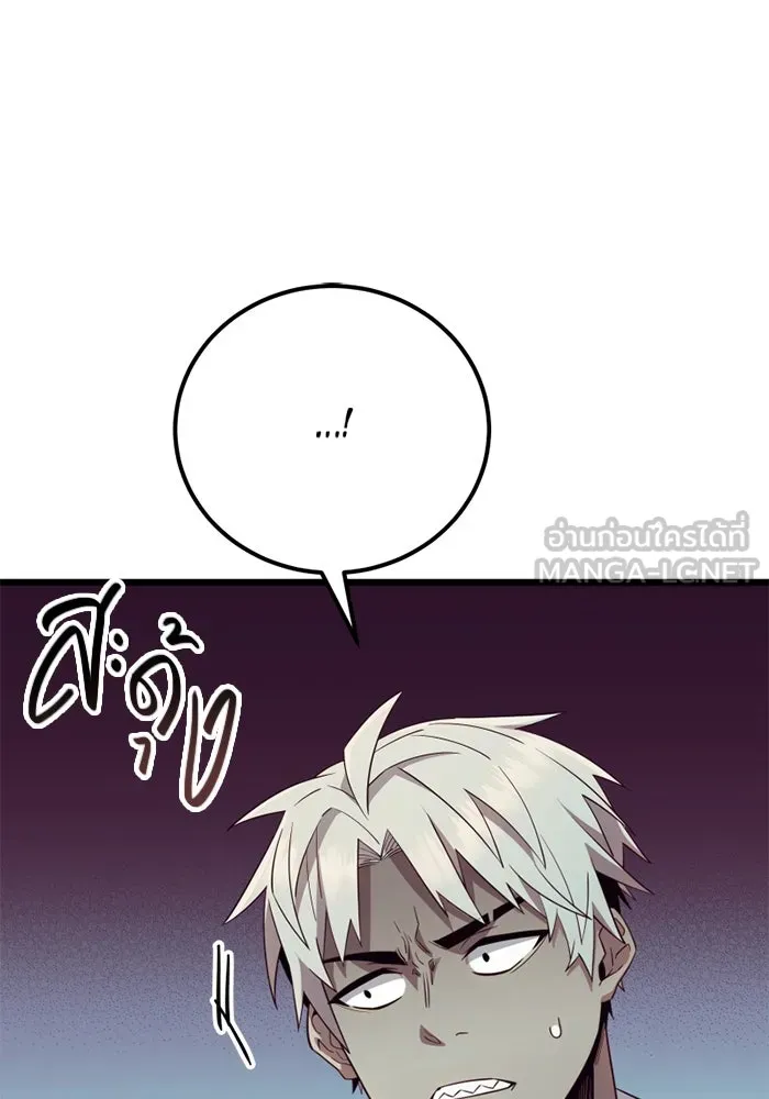 I Obtained a Mythic Item – พลิกชะตาคว้าไอเทมระดับเทพ Chap 105 - Next Chap 106