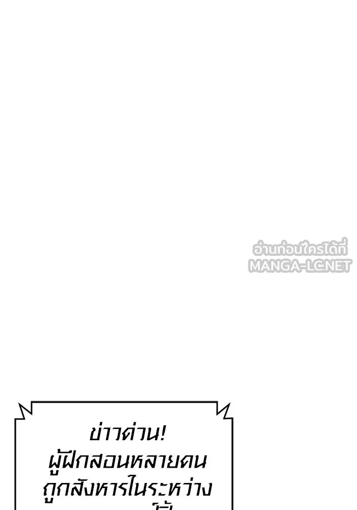 I Obtained a Mythic Item – พลิกชะตาคว้าไอเทมระดับเทพ Chap 127 - Next Chap 128