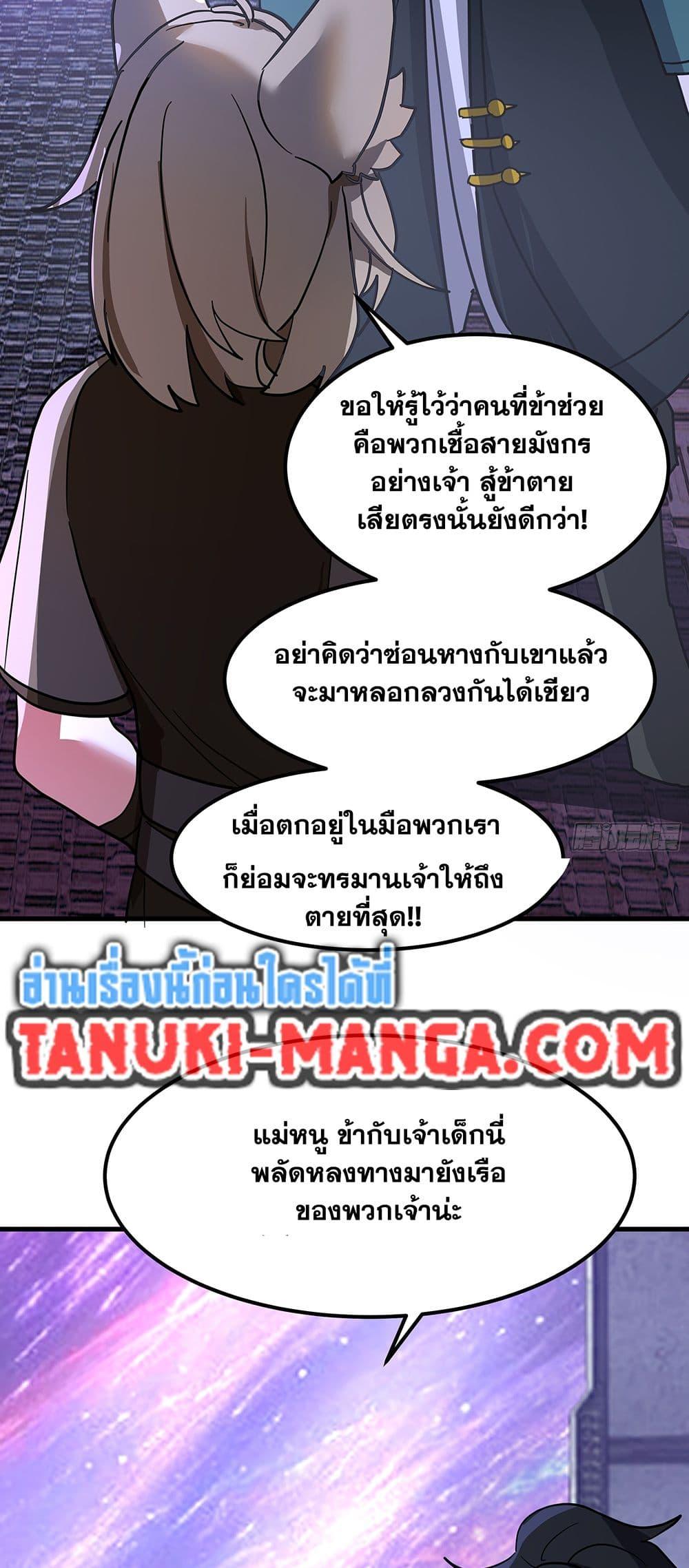 Martial Peak เทพยุทธ์เหนือโลก Chap 3853 - Next Chap 3854