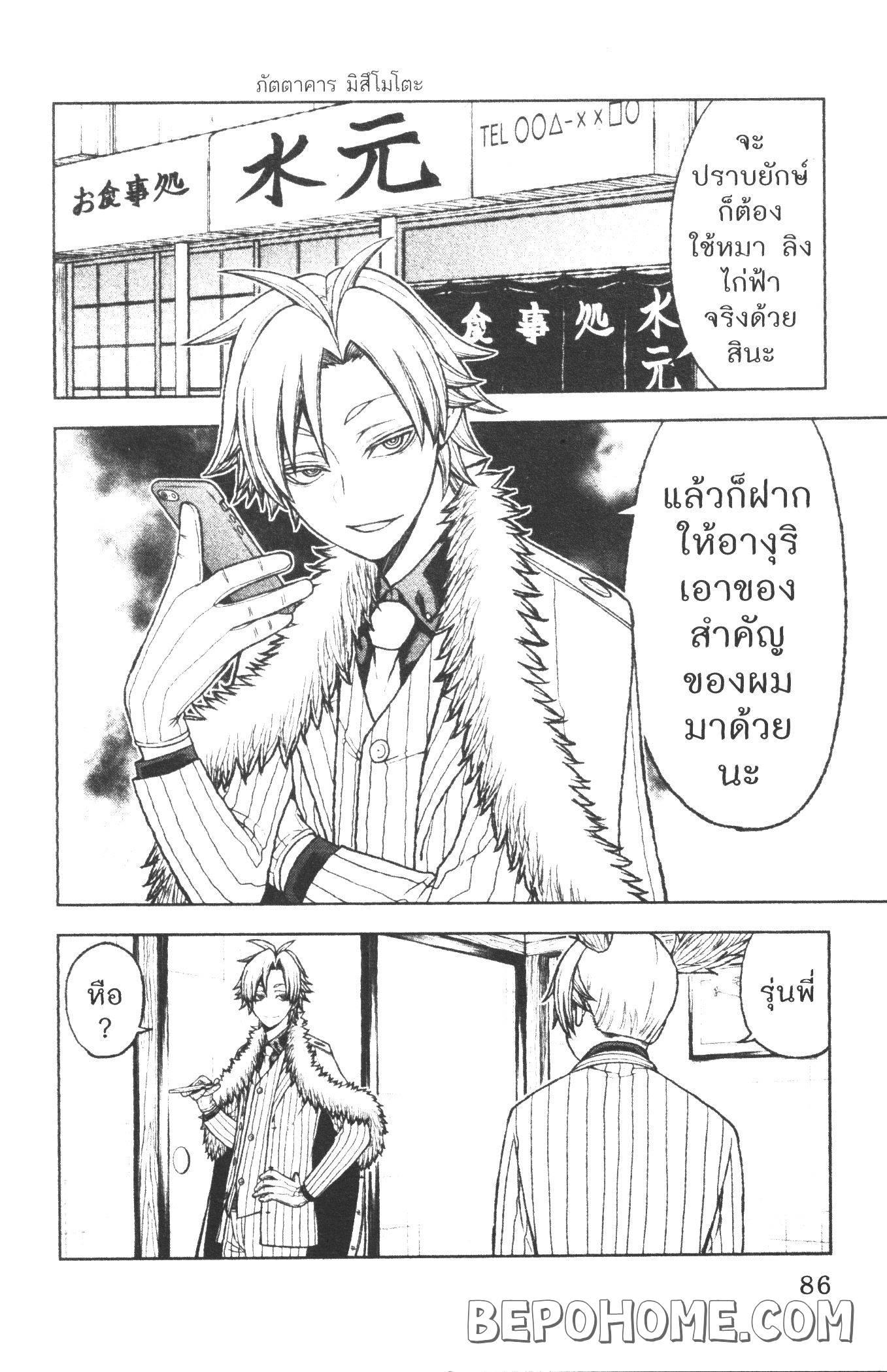 Tougen Anki Chap 19 - Next Chap 20