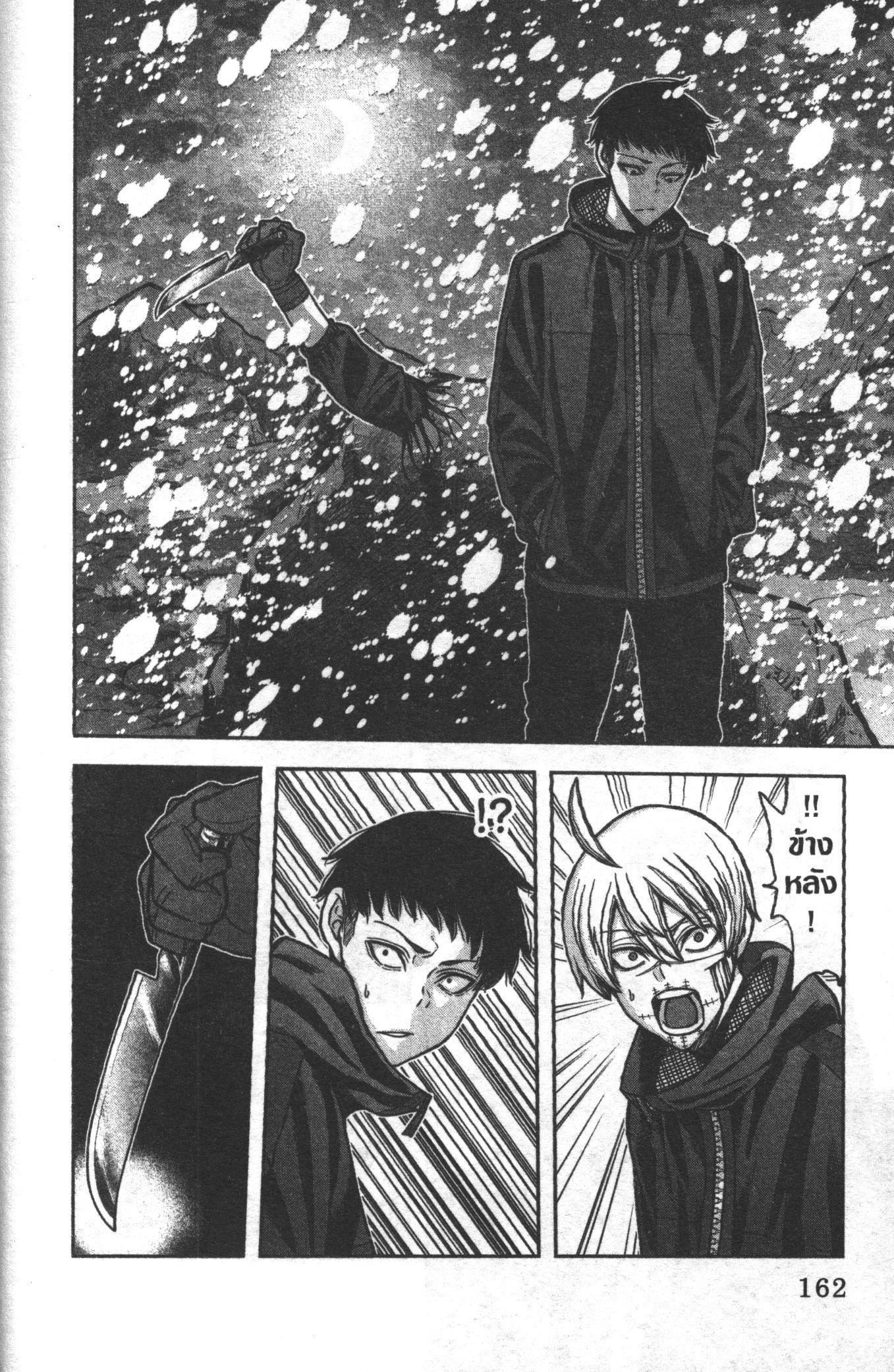 Tougen Anki Chap 86 - Next Chap 87