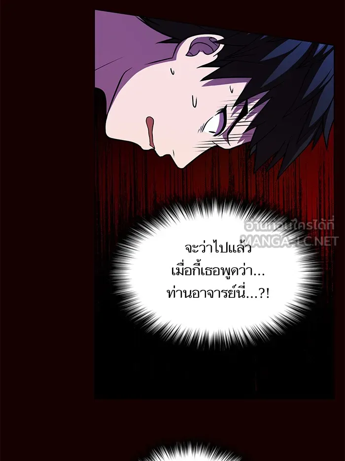 The Tutorial Tower of the Advanced Player – ผู้เล่นขั้นเทพแห่งหอคอยฝึกสอน Chap 44 - Next Chap 45