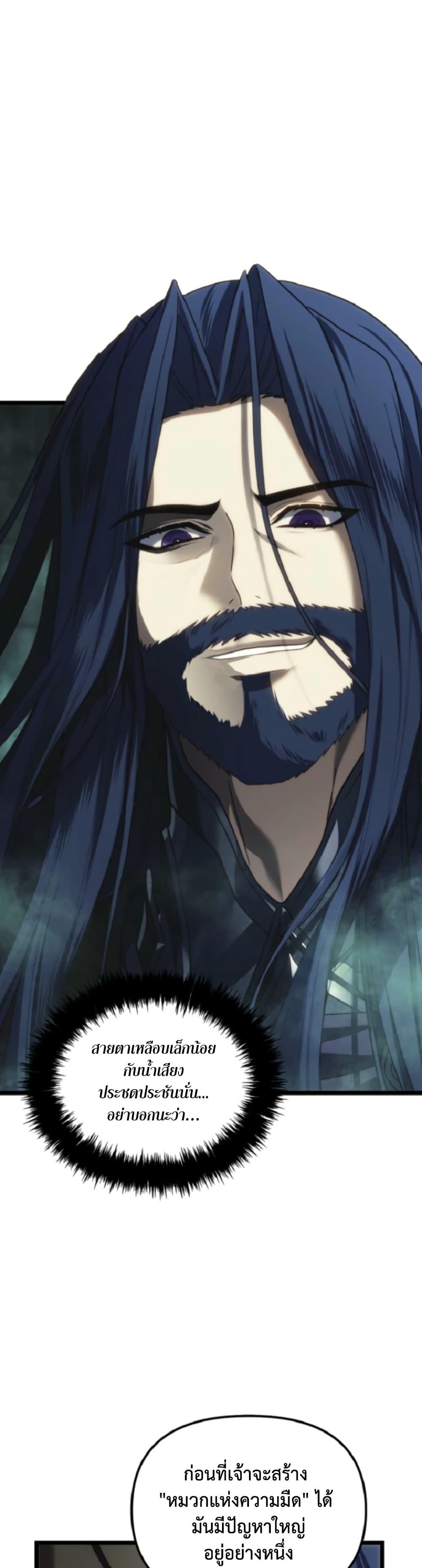 Ranker Who Lives A Second Time Chap 212 - Next Chap 213