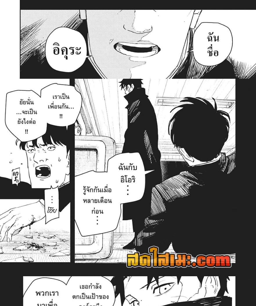 Kagurabachi Chap 69 - Next Chap 70