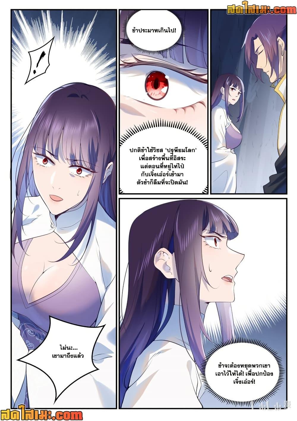 Bailian Chengshen Chap 973 - Next Chap 974