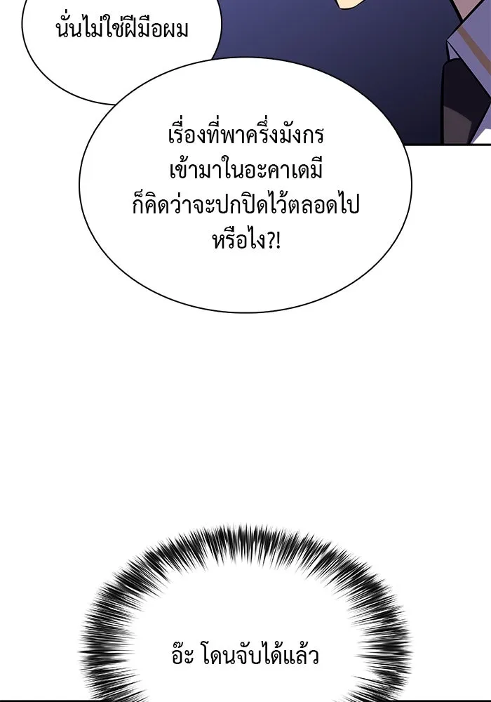 The Regressed Son of a Duke is an Assassin – ลูกชายคนเล็กของดยุกคือมือสังหาร Chap 79 - Next Chap 80